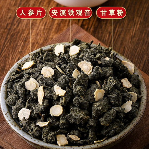 尚轩人参乌龙茶 海南兰贵人茶 简装自饮 甘甜茶叶 450g