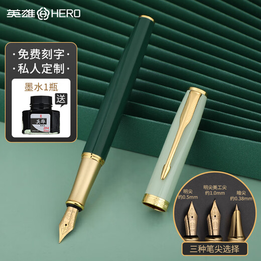 英雄（HERO）钢笔礼盒男女士签字笔礼品商务书法练字三年级中小学生定制刻字笔生日礼物E609 暮光绿【简装】（送 墨水） F明尖0.5mm
