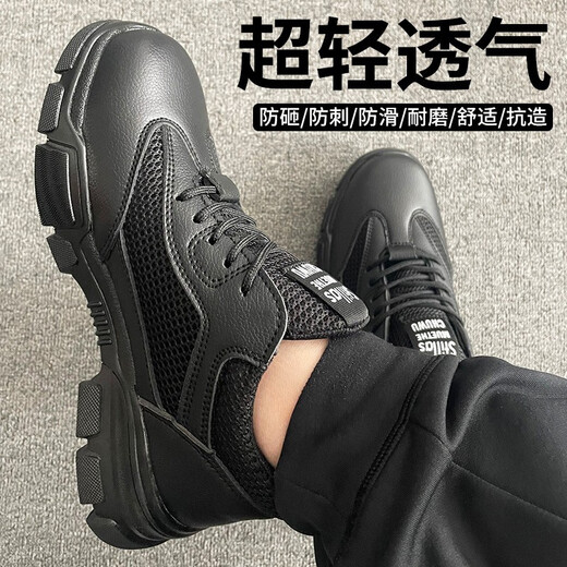 老管家劳保鞋男钢包头防砸防刺穿舒适透气耐磨减震工地安全工作防护鞋 舒适透气款 41
