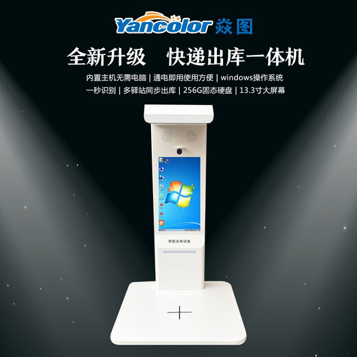 焱图妈妈驿站出库仪签收设备免安装一体机中通兔喜多多买菜邮政韵达溪鸟菜鸟驿站多驿站通用版同步出库 焱图D826电脑出库仪 （i3,4G,256g)