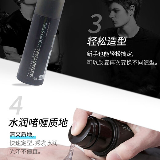 Sebastian starkes Gel Haargel Haarstyling Rückenhaar feuchtigkeitsspendend langanhaltendes Styling kaputtes Haar 45ml