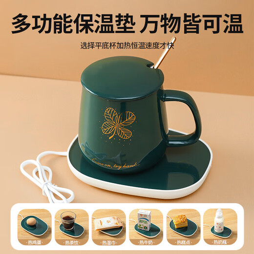 Zhexiang constant temperature heating coaster smart hot milk artifact office home dormitory thermal coaster heating base green 1L
