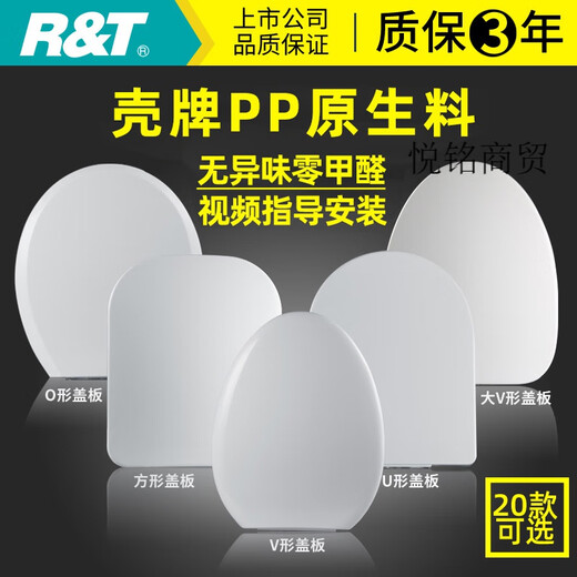 马桶盖家用坐便盖通用加厚马桶圈老式厕所板座便器盖板配件 U型1049(宽365长387-473孔距82-
