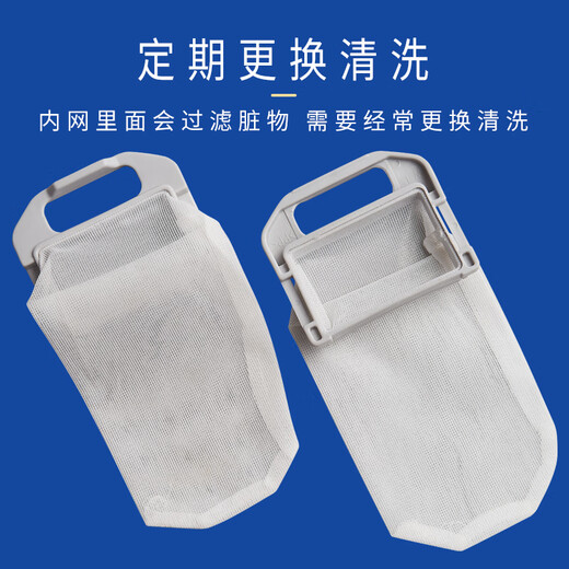 适配惠而浦洗衣机过滤网袋 垃圾袋 波轮网兜配件线屑布兜通用配件 W15865S/wi2138