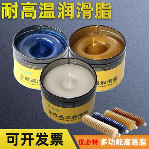 齿轮耐高温润滑脂油1000℃链条机械高速轴承油脂698车用黄油588度 340克 毛毛虫黄油弹