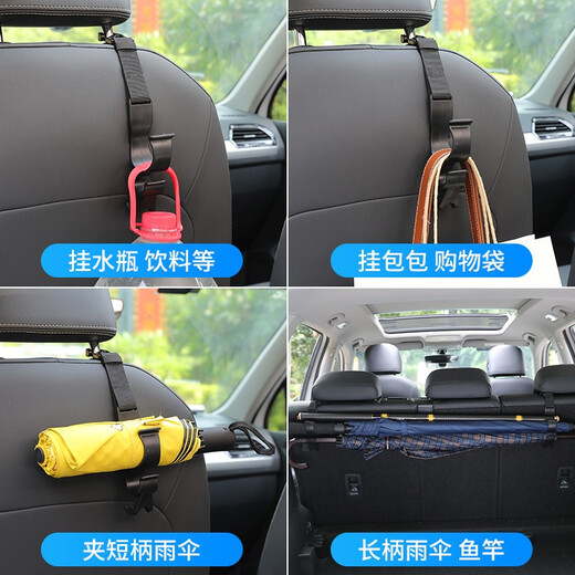 Juhui Automobile Trunk Umbrella Storage Clip Car Umbrella Hook Chair Back Hook Rear Seat Rear Seat Rear Seat Multi-function Umbrella Storage Hooks [Length Adjustable]