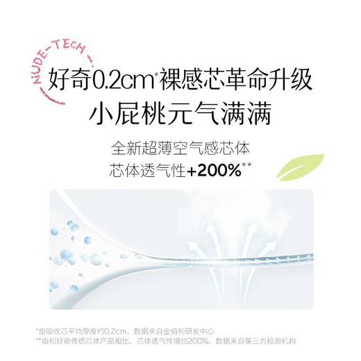 好奇铂金装小桃裤拉拉裤超薄婴儿尿不湿幼儿成长裤宝宝学步裤 3XL 2包 52片 【17kg以上】