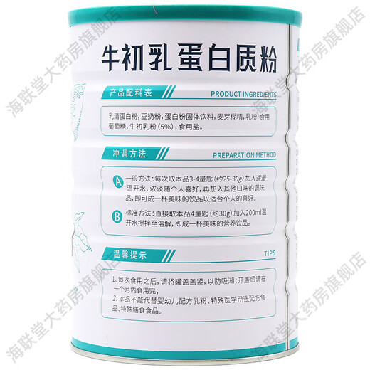 Yingbeijian Probiotika Rinder -Kolostrum -Proteinpulververbindung Ernährung Molkenprotein Brauerung Ernährungsprodukte JZ 1 Assemblierung 1 Rinder -Kolostrum -Proteinpulver + 1 Probiotika