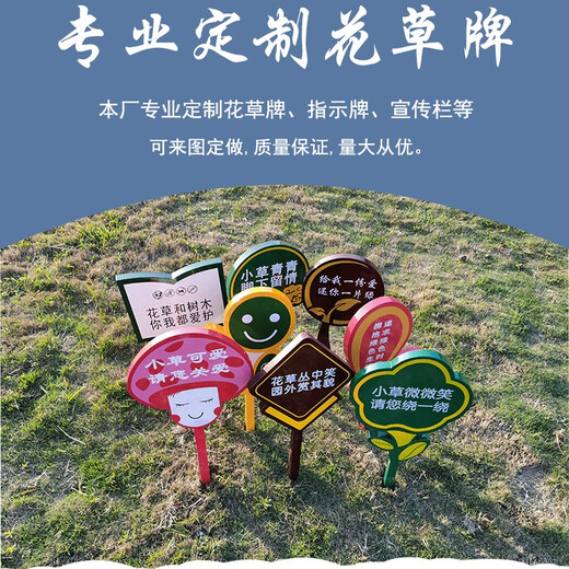 Zhongnuo Jiucheng Love Flowers and Grass Signs, Lawn Warning Signs, Park Greening Signs, A14 Flower and Grass Signs
