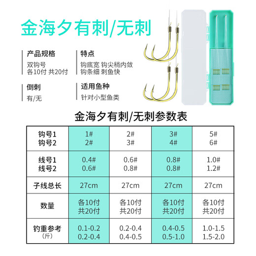 Fishing king fish hook tied with short sub-thread double hook anti-winding finished official hanging fishing hook Haixi crucian carp hook line hook 27cm