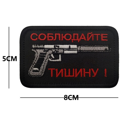 Terminator Russian AK47 Weapon Velcro Badge Creative Backpack Sticker Military Fan Armband Tactical Vest Morale Badge Cloth Sticker 1911 Pistol with Silencer 5*8CM
