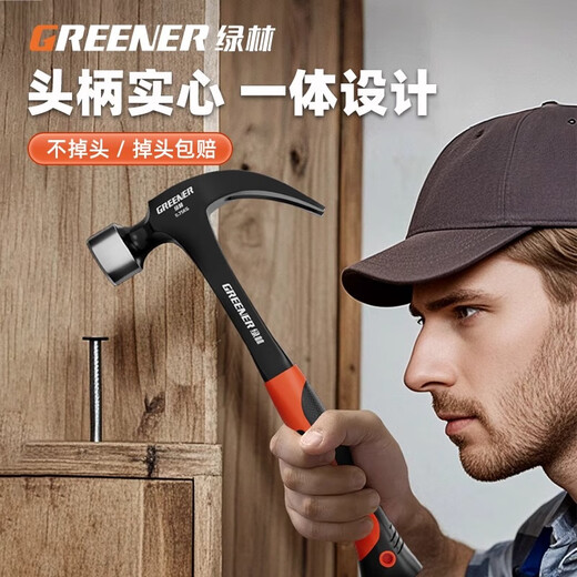 GREENER claw hammer one-piece hammer woodworking special hammer hammer household hammer tool 0.5kg