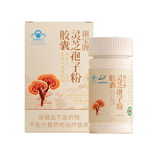
Jiaerket Brand Ganoderma lucidum spore powder capsules for middle-aged and elderly people to enhance immunity and give gifts to elders 60 capsules/bottles, two-person annual set meal (60 capsules/bottles*48 bottles (6 bottles of spore oil))