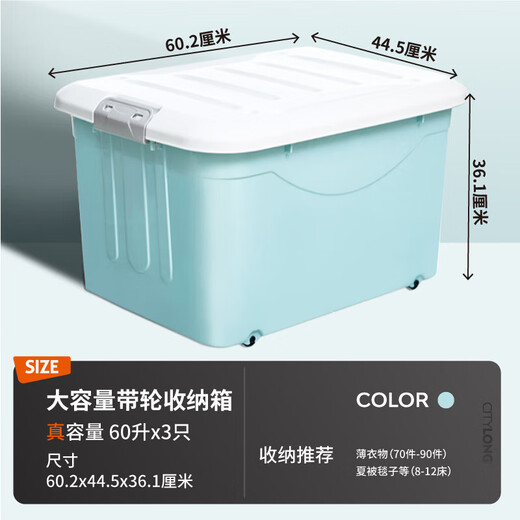 Tieji Organizing Box Storage Box Debris Organizing Box Storage Box Moving Packaging Box Plastic Box Large 60L 3 Pack