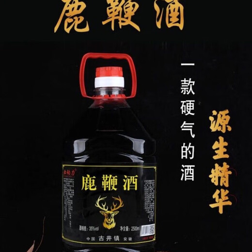 鹿鞭酒 鹿鞭酒35度五斤桶装养生滋补酒泡酒非保健酒水 鹿鞭酒 二斤试饮装【塑料桶】