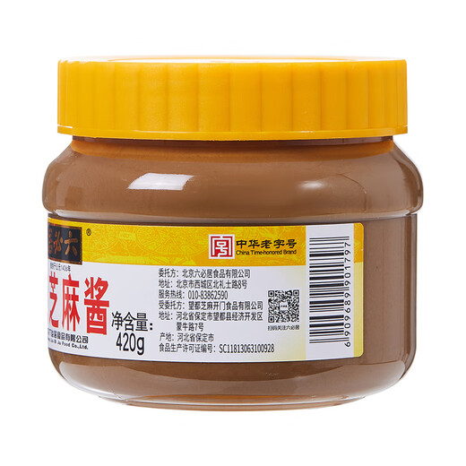 Liubiju Seasoning Sauce Pure Sesame Sauce Cold Noodle Hot Dry Noodle Sauce Hot Pot Dipping Sauce 420g Chinese Time-honored Brand