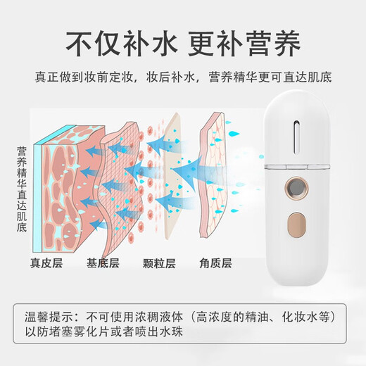 BEKMOL Наноуровень увлажняющего спрея, бытовой увлажняющий спрей для лица, машина для холодного распыления, портативный перезаряжаемый отпариватель для лица, артефакт, увлажняющий портативный водный свет, кислородный инъекционный инструмент, маска, белая