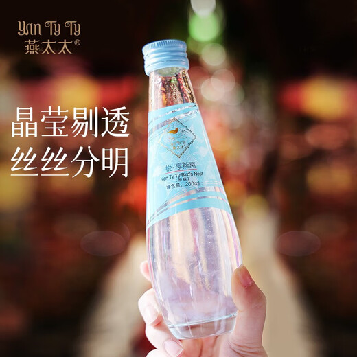 燕太太即食燕窝饮送长辈礼物女士营养品中老年年货礼盒 【礼盒装-原味饮】 200ml*6瓶