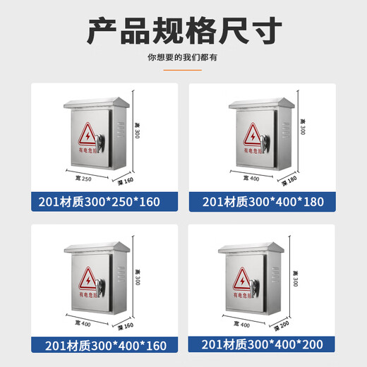 New Shark stainless steel distribution box outdoor rainproof and waterproof control box power box outdoor assembly box 201 material 300*400*180