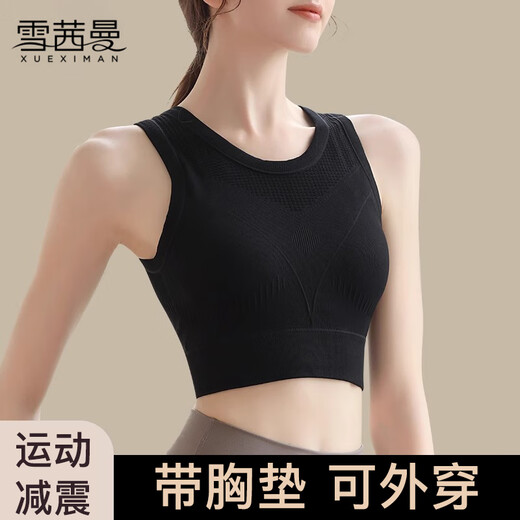 雪茜曼运动内衣女高强度防震健身跑步瑜伽外穿背心聚拢防下垂美背文胸