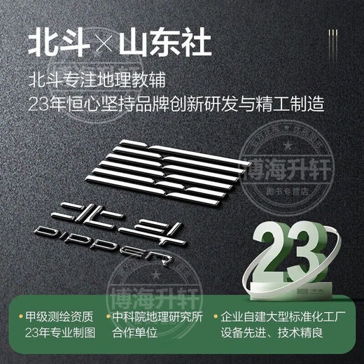 【官方】现货大精雕版1.26世界地图12603D立体凹凸地形图中国+官方新版北斗x0.9米1.2 920*675mm中国世界3D凹凸地图
