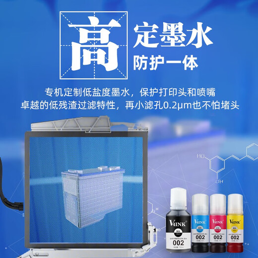 V4INK适用爱普生002墨水L4168墨水L4268打印机L4266 L4268 L6468 L4263墨水 爱普生002专用墨水(四色套装)