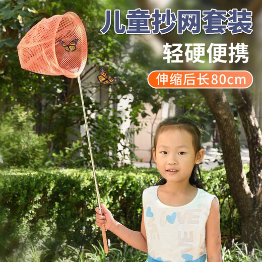 Zhenyou (Grsaed) Clip pour enfants Set Butterfly attraper insecte filet petit poisson et crevettes net punch kid