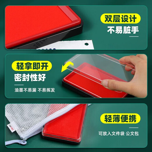 得力印台红色油性印台大号快干印泥盒财务会计用蓝色黑色印章印油 快干印台9864ES/红色/1个