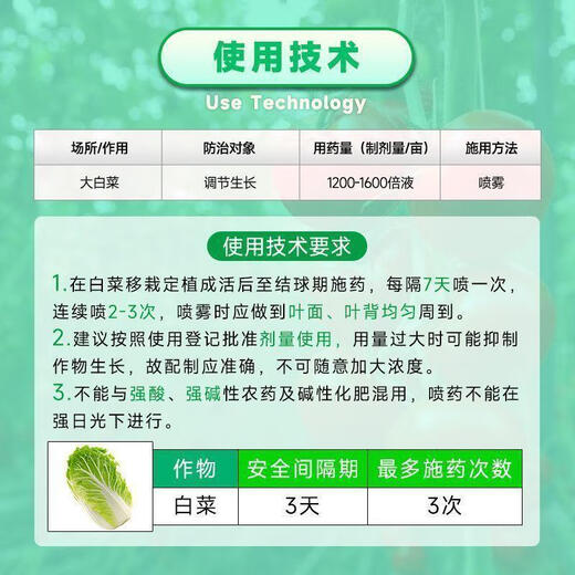 Aminobutanol foliar fertilizer, disease resistance, rooting, fruit trees, vegetables, flower preservation, fruit yield increase, plant growth regulator, cold resistance, growth promotion 10g *1 bag