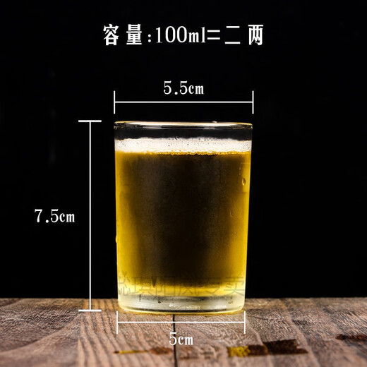 100ml two-liang white wine cup, beer cup, household dining glass, tempered and drop-resistant, 10 cups, 20 tempered cups, 100ml