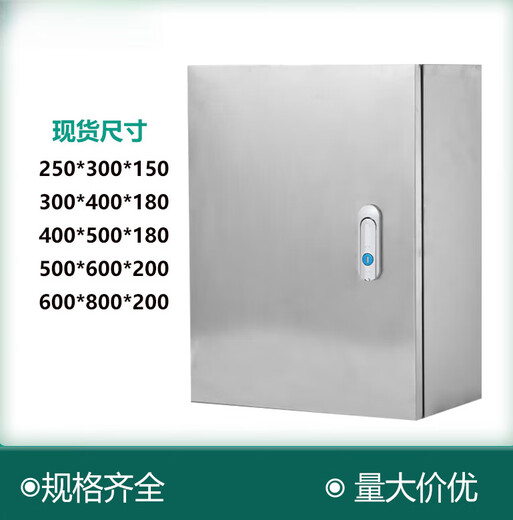 304 stainless steel distribution box 201 outdoor household surface-mounted waterproof and rainproof distribution box outdoor control electric control box 40*50*20 thickened 0.6