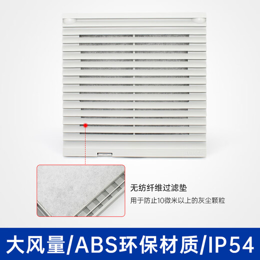 Shuimufeng Shanghai Repu Electric Fkl6623 Шкаф -фильтр охлаждающий вентилятор электрический шкаф для распределения распределительной коробки выхлопа Fkl6623.300