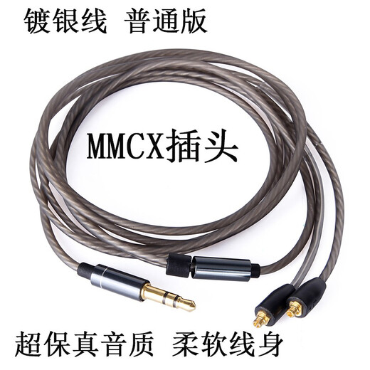 Earmax mmcx Suitable for Shure SE215 upgrade cable SE425 SE535 SE846 UE900 TYPEC headphone cable TYPEC/SE hanging-free wire control version