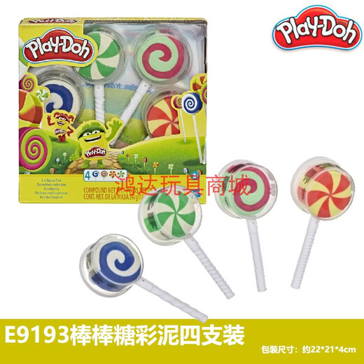 孩之宝彩泥A7923八色装   23241迷你四色装 巧克力色 四色装B4867