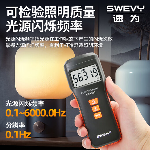 速为转速表 数显测速仪风扇转速测量仪高精度激光非接触线速计 SW-6228两用（转速+线速）