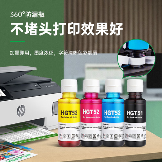 Green grid is suitable for HP tank672/675/676/538/516/508/755/118 printer ink supply cartridge ink GT52 color ink set
