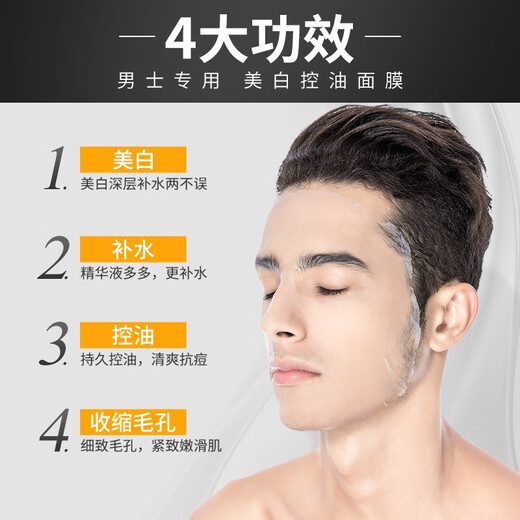 Masca facial de la máscara facial de los hombres de Boston Masque de control de aceite Marca encogida y marcas de acné de acné que reponen el tono de la piel Manténgase despierto hasta tarde para eliminar la máscara de blanqueamiento de 40 piezas de color amarillento/4 cajas de blanqueamiento y control de aceite