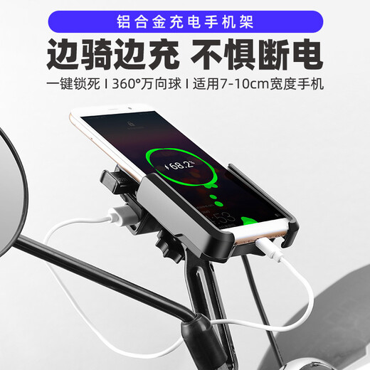 Bicycle mountain bike second generation metal one-button lock mobile phone holder rechargeable aluminum alloy bracket riding accessories handlebar style - black (with charging cable)