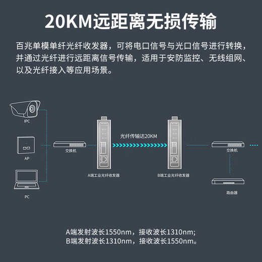 Pulian (TP-LINK) Industrial grade single-mode single fiber optical fiber transceiver SC interface photoelectric converter 20 kilometers IP30 protection DIN rail wall mounting TL-MC111A industrial grade 100M 1 optical 1 electrical one price