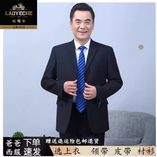 Classic car spring and autumn middle-aged men's three-button suit suit, loose large size, middle-aged and elderly dad's outfit, wedding business suit, men's complete set, 3-button pure black single suit top, 180 yards/2XL recommended 140-155 Jin Jin equals 0.5 kg