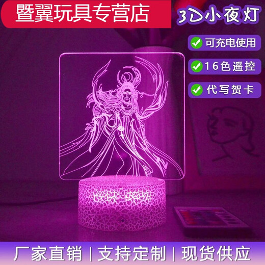 Shantou Lin Village Shiying Baiges Mortal выращивание вокруг аниме-мультфильма детей Хан Ли Нангонг Ван Сяо Ночная лампа фигура.
