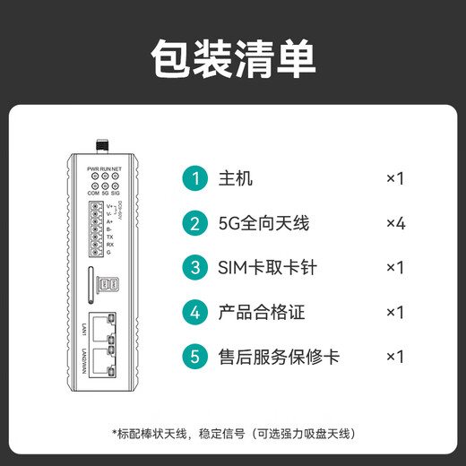 Maiwei Dual Network Port Grade Industrial Full Network Connexion 5G Router industriel prend en charge China Unicom Telecom 1Wan + 1Lan + 1 Data Port miR682r