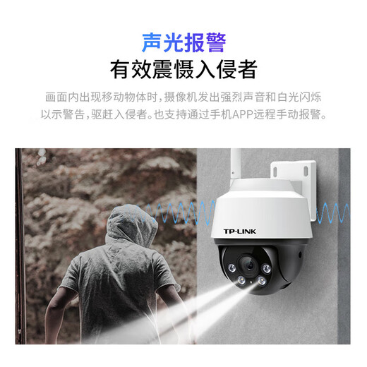 普联（TP-LINK）监控摄像头家用 高清无线室外防水球机 手机APP远程看家 全彩红外夜视360度全景旋转云台版监控器 【单镜头丨单画面】500万标准版 64GB内存卡【免费升级128GB卡】
