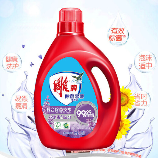 Diaopai sterilization and fragrant laundry detergent removal mites and sterilization 99% lavender fragrance without phosphorus sunlight fragrance hand washing machine washing sterilization and fragrant 2.5kg*2 barrels