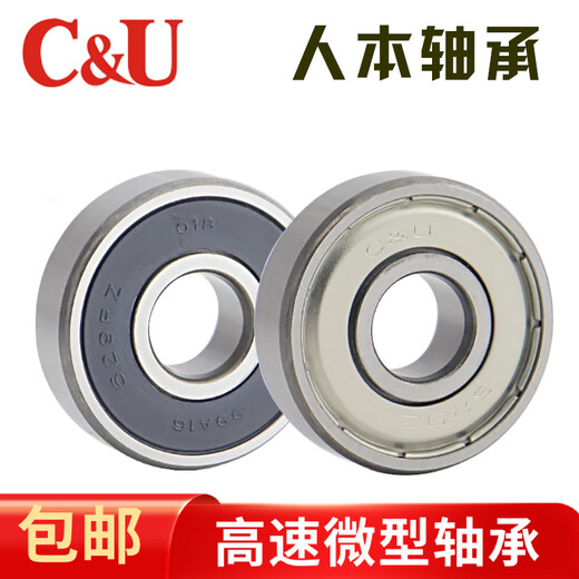 
XMSJ human-born high-speed miniature bearing 686 687 688 689 693 694 695 696 697 698 699-2Z Ten metal seals