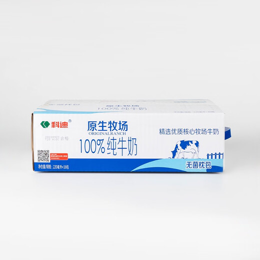 Cody Native Ranch 100% Pure Milk Sterile Pillow Pack for Children, Students and Adults Full Cream Fresh Milk Cody Pure Milk Pillow Pack 220ml*16 Bags Cody Pure Milk Pillow Pack