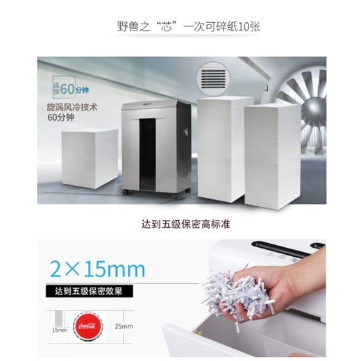 得力碎纸机裁纸刀办公商务多功能碎纸机 990系列可选。 9905碎纸机(灰)5级10张20L60分钟碎光盘 多款可选碎纸机厂家直销多仓发货