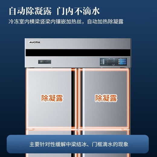 AUCMA (AUCMA) VCF-890AW/1390 Tubo de cobre completo refrigerado y refrigerador de cocina congelado Refrigerador de cocina de hotel REFRIGER COMINADO REDIVIDAD VERTICAL VF-1390AW (enfriamiento de aire sin heladas)