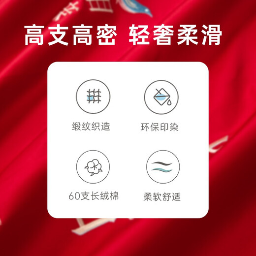 Mengjie Home Textiles Ensemble de quatre pièces de lit de mariage brodé en satin de coton à longues fibres du Xinjiang à 60 unités, draps de mariage en pur coton et housse de couette double Hejinhuan lit de 1,8 m (220 * 240 cm)