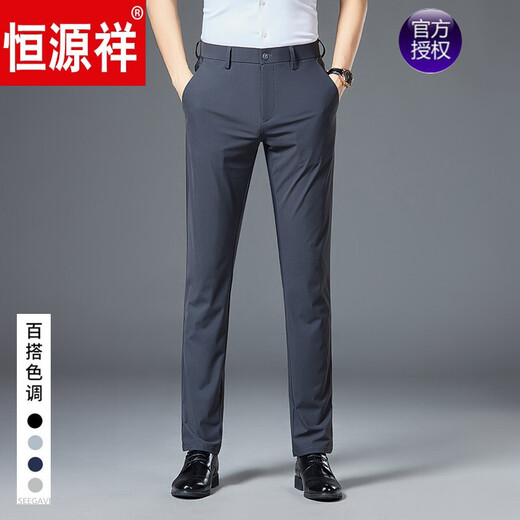 Hengyuanxiang brand high-end men's clothing high-end ice silk trousers air-conditioned trousers summer men's ice silk thin trousers men's trousers casual trousers men's casual trousers black 9871 29 (2 feet 2)